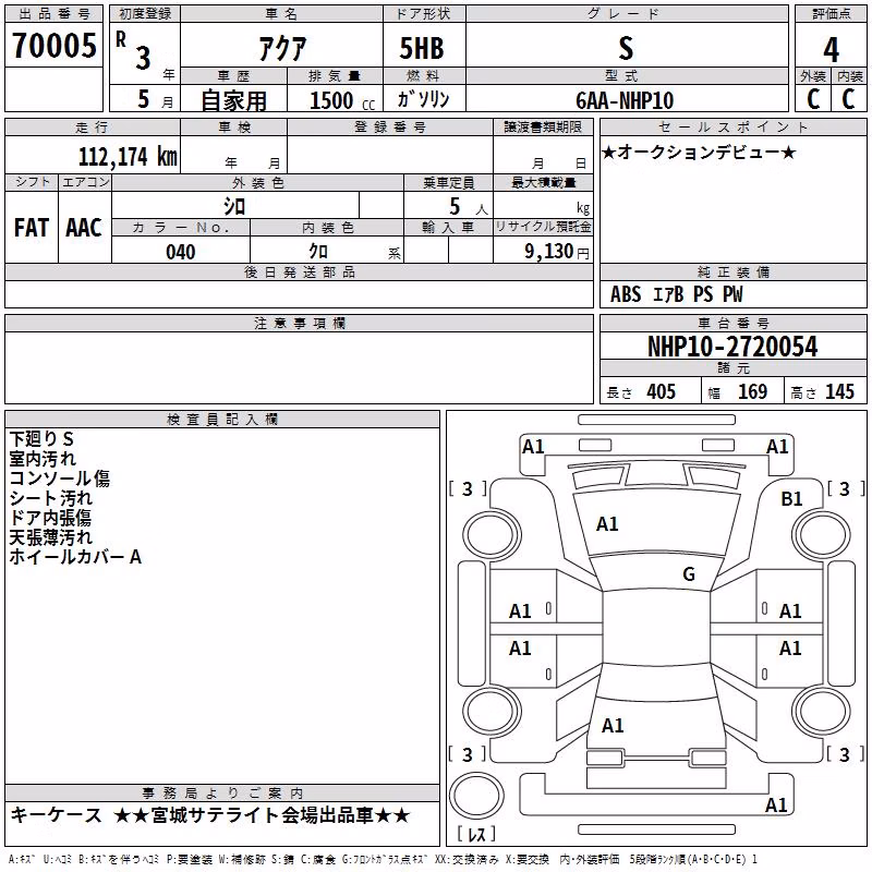 TOYOTA AQUA