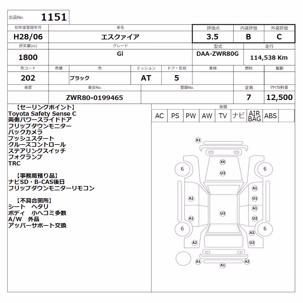 TOYOTA ESQUIRE