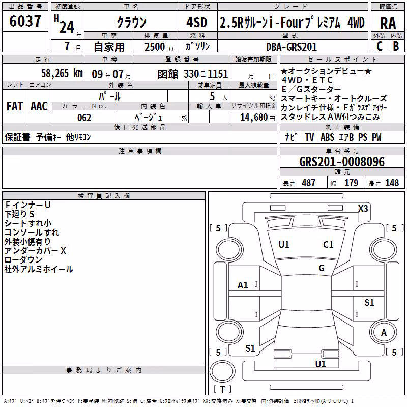 TOYOTA CROWN