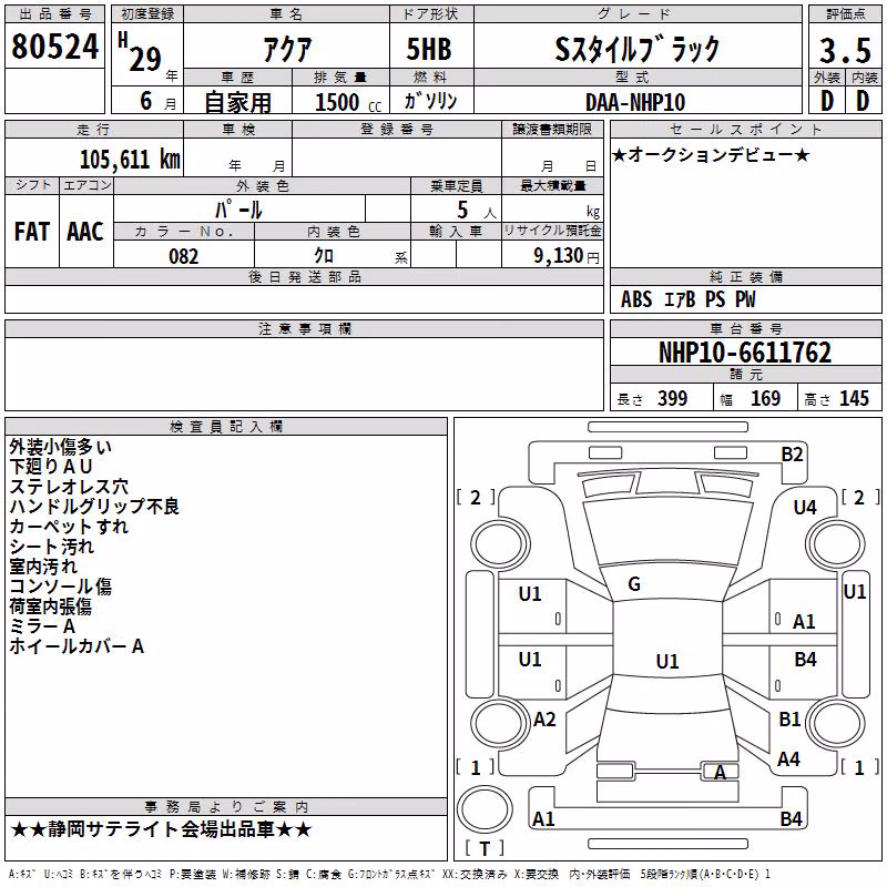 TOYOTA AQUA