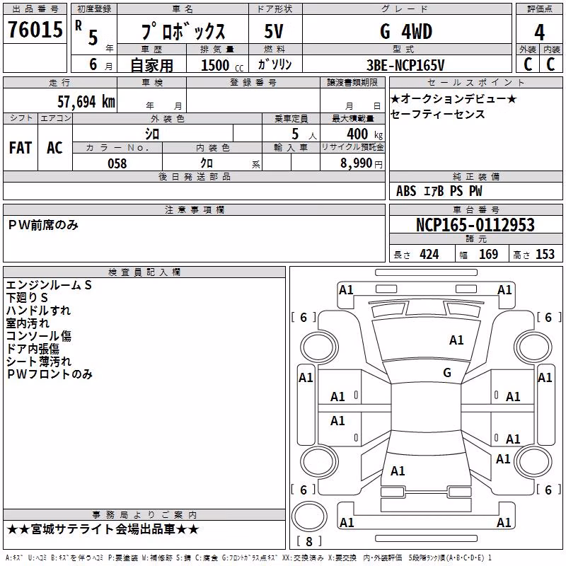 TOYOTA PROBOX
