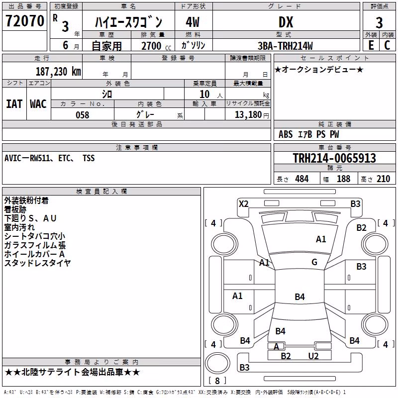 TOYOTA HIACE