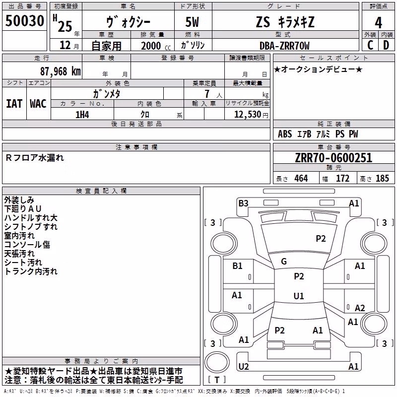 TOYOTA VOXY
