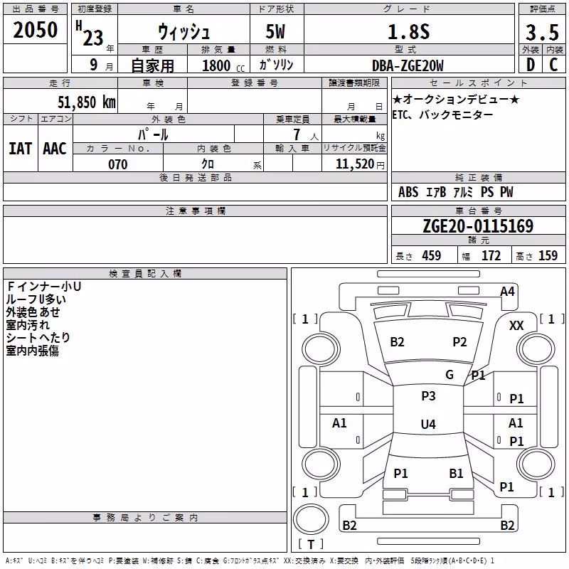 TOYOTA WISH
