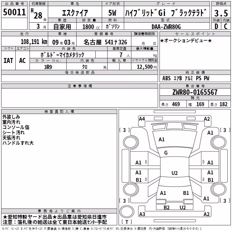 TOYOTA ESQUIRE