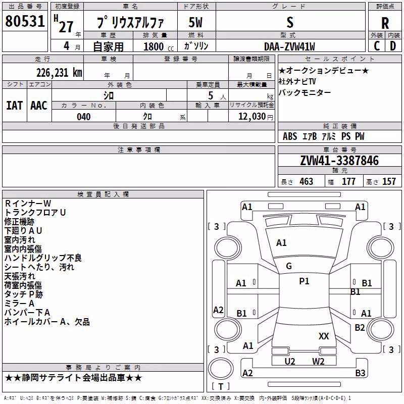 TOYOTA PRIUS ALPHA