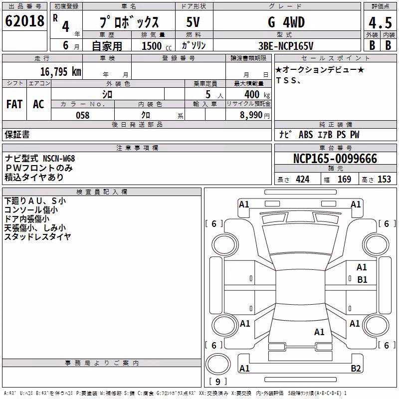 TOYOTA PROBOX
