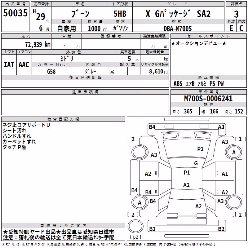 DAIHATSU BOON