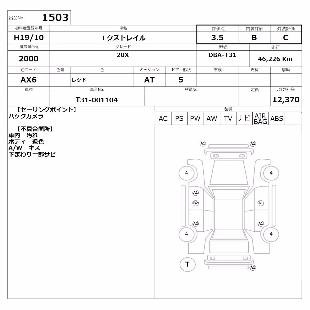 NISSAN X-TRAIL