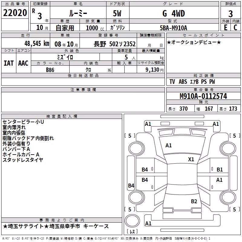 TOYOTA ROOMY