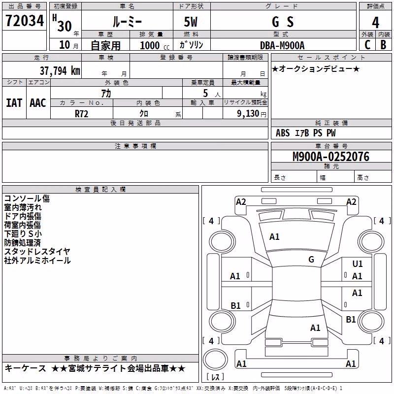 TOYOTA ROOMY