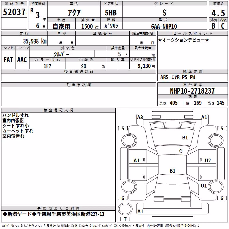 TOYOTA AQUA