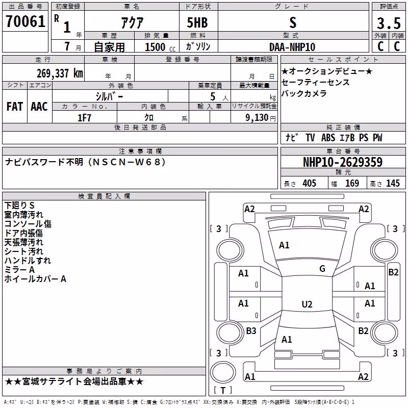 TOYOTA AQUA
