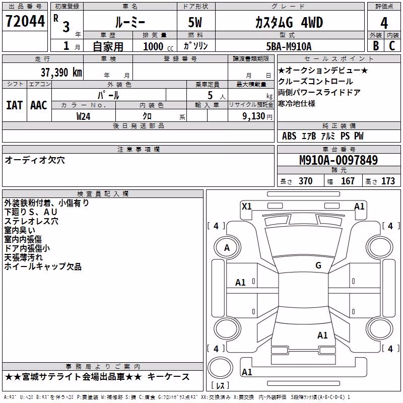 TOYOTA ROOMY