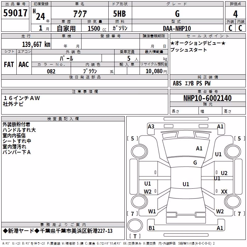TOYOTA AQUA