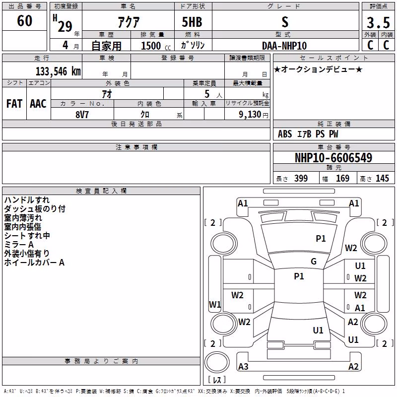TOYOTA AQUA