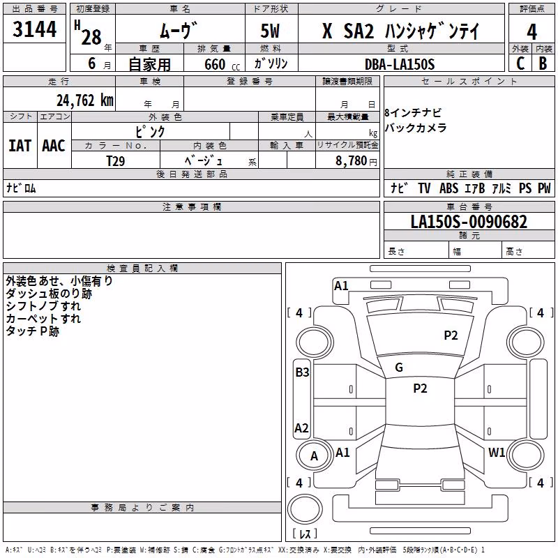 DAIHATSU MOVE