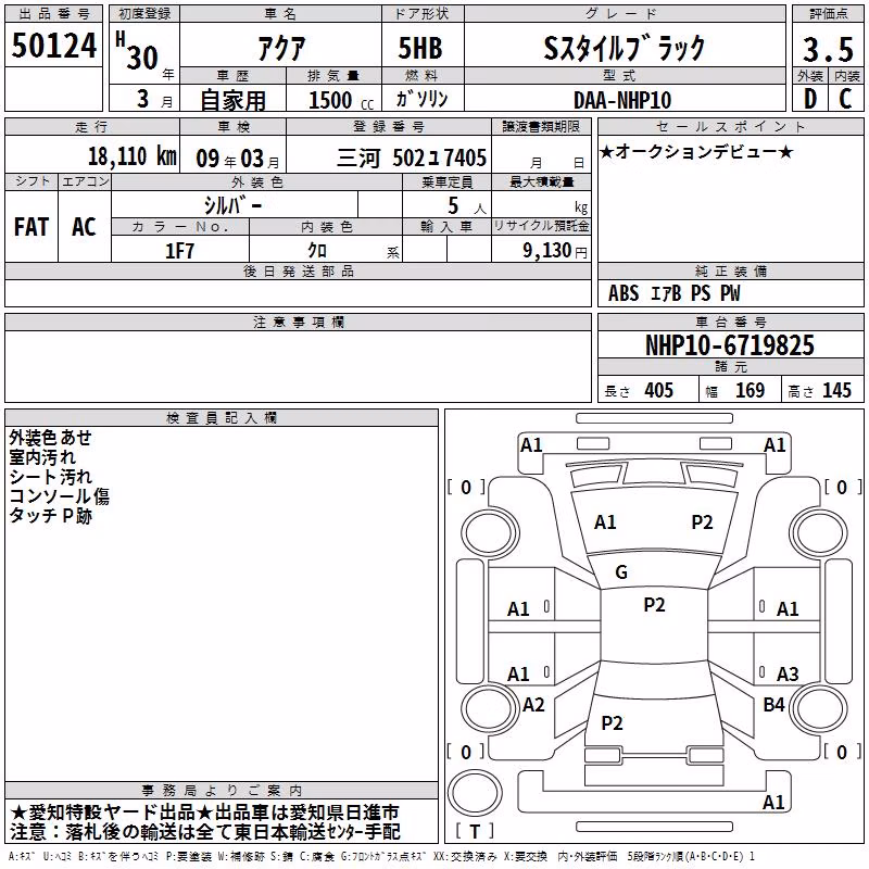 TOYOTA AQUA