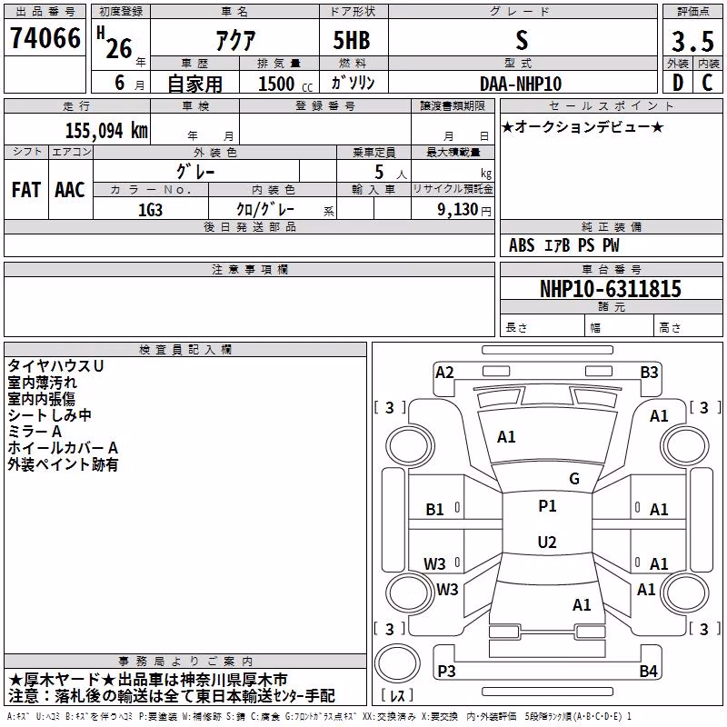 TOYOTA AQUA