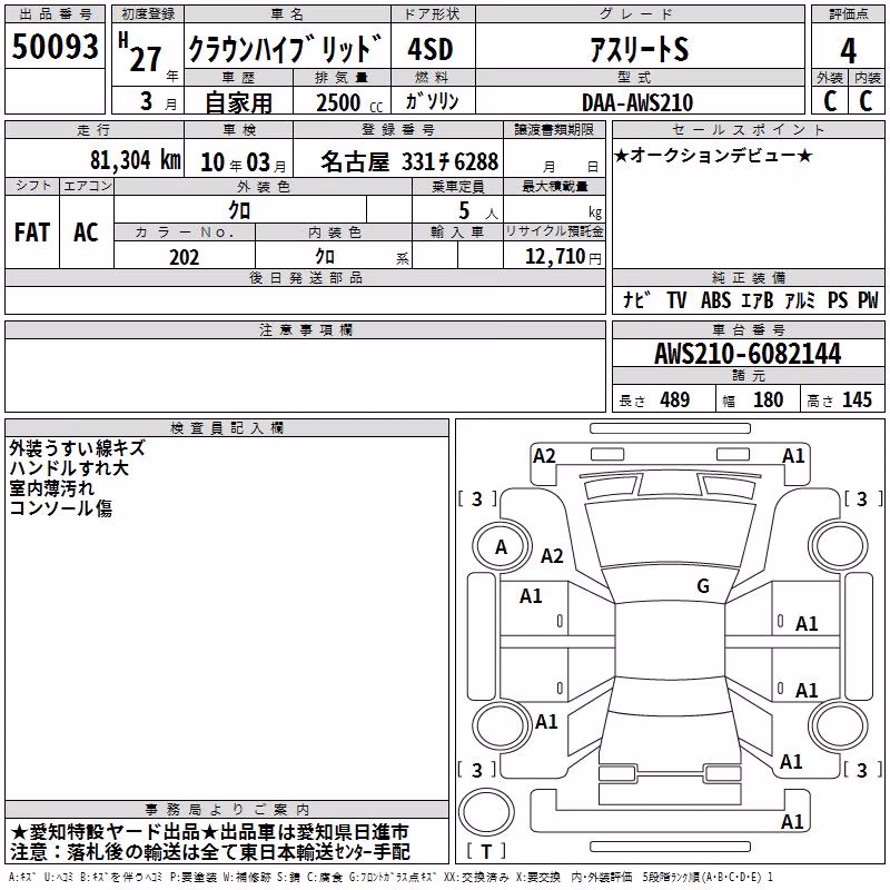 TOYOTA CROWN