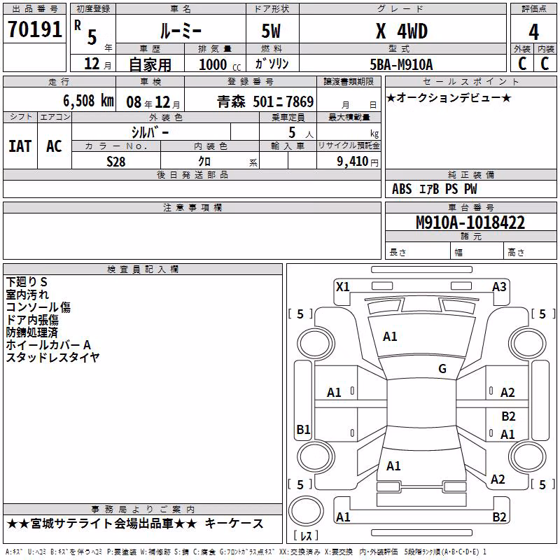 TOYOTA ROOMY