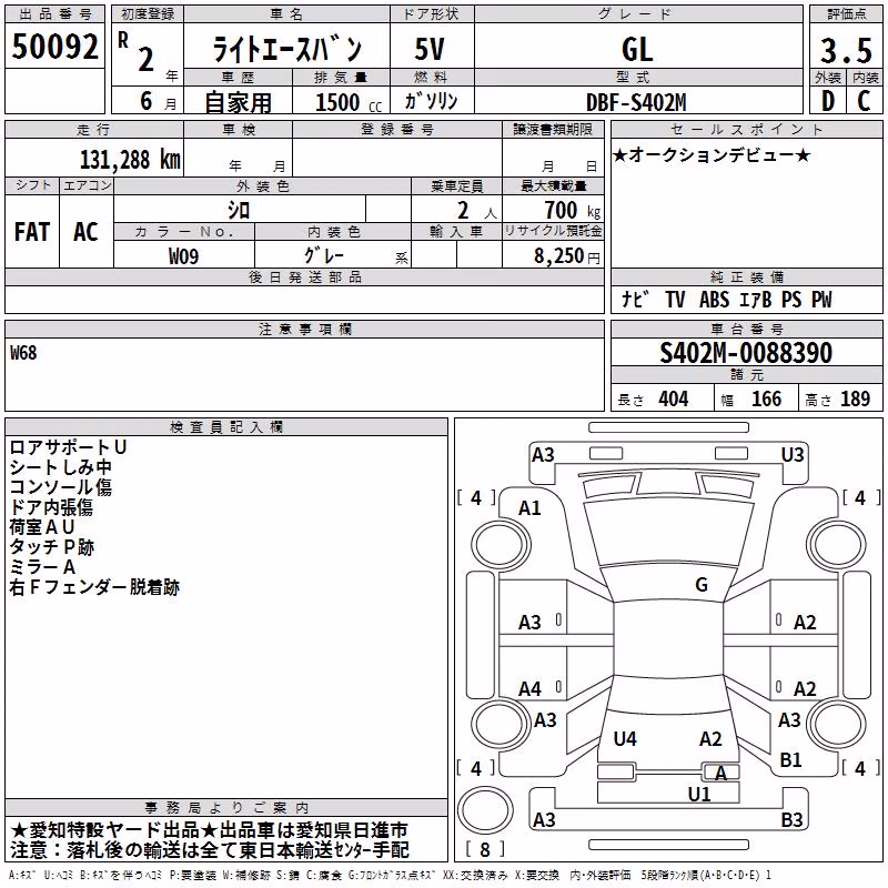 TOYOTA LITE ACE