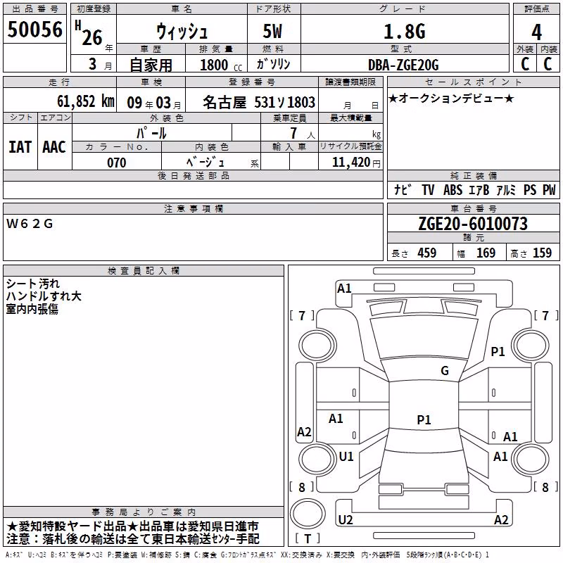 TOYOTA WISH