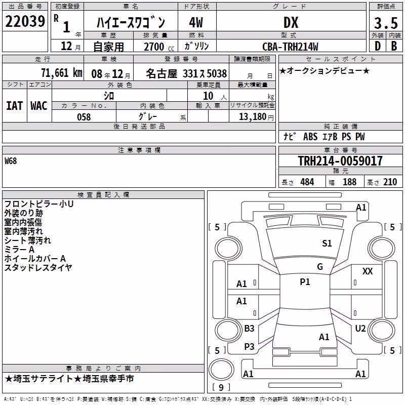 TOYOTA HIACE