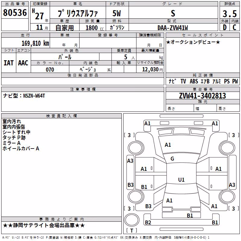 TOYOTA PRIUS ALPHA