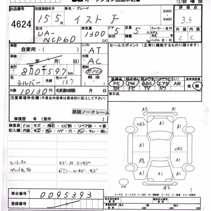 TOYOTA IST