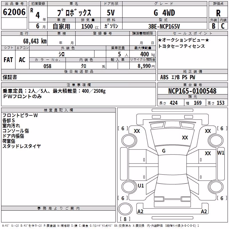 TOYOTA PROBOX