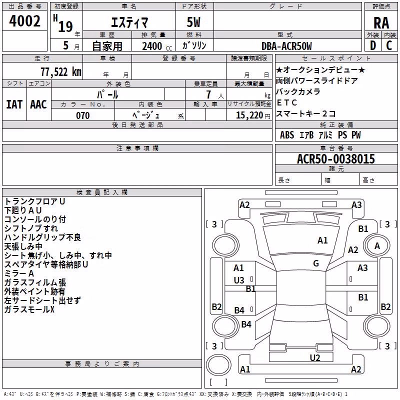 TOYOTA ESTIMA