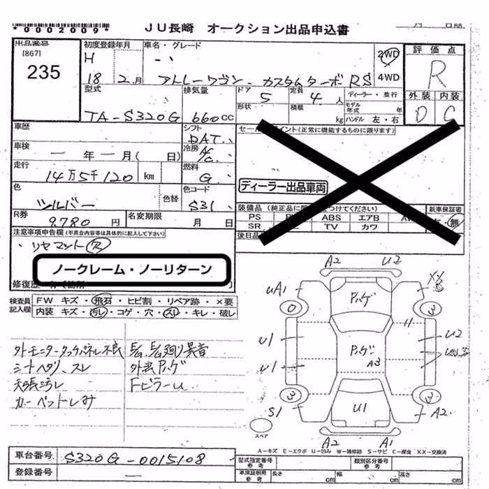 DAIHATSU ATRAI