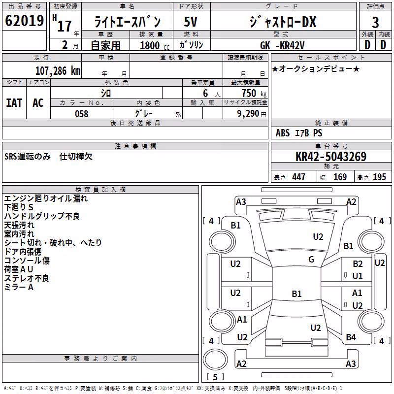 TOYOTA LITE ACE