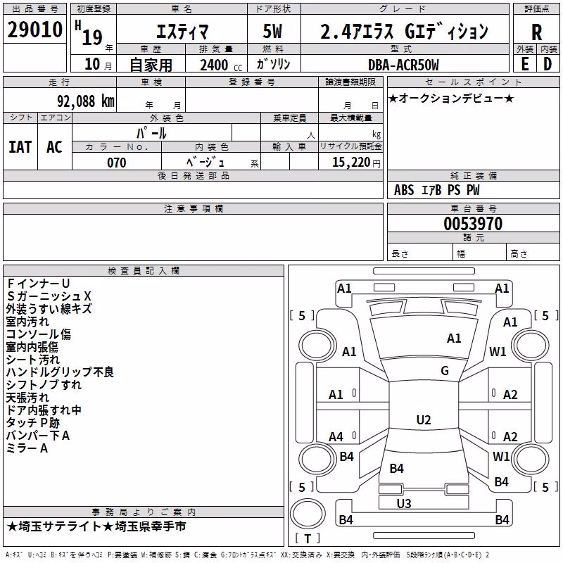 TOYOTA ESTIMA