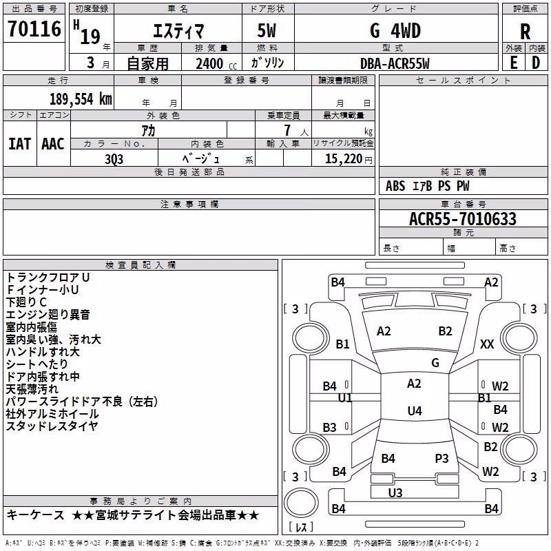 TOYOTA ESTIMA