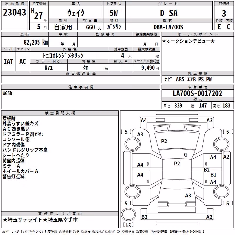 DAIHATSU WAKE