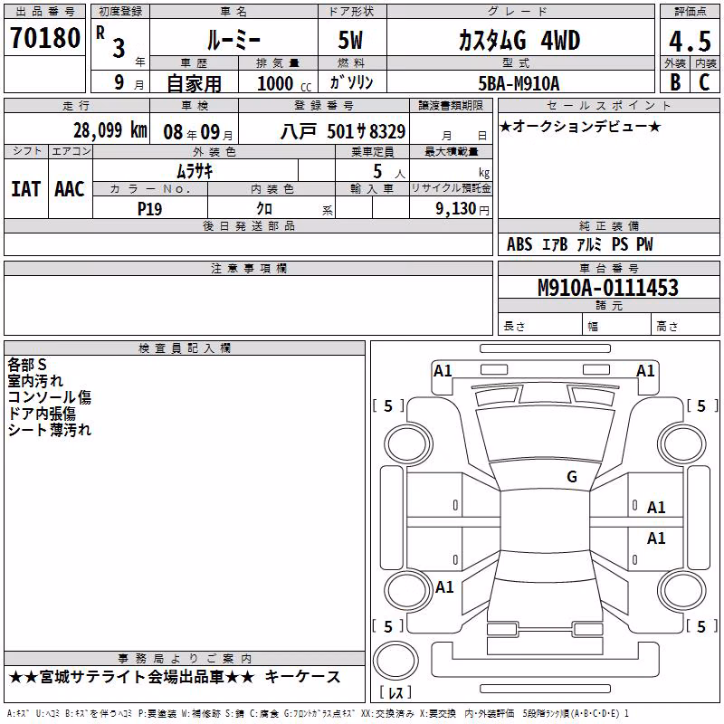 TOYOTA ROOMY