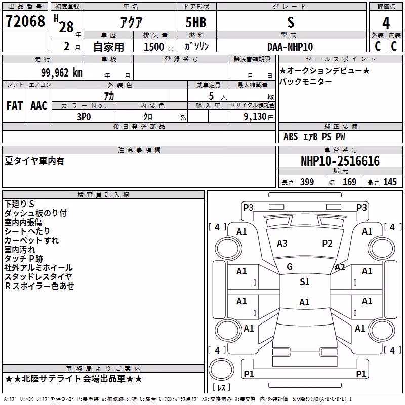 TOYOTA AQUA