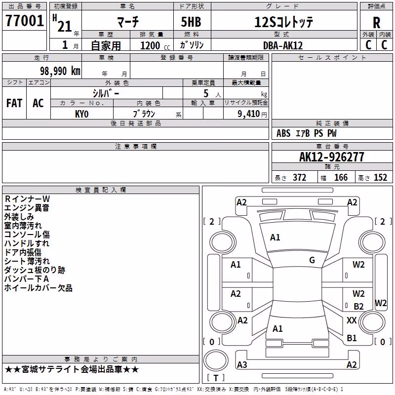 NISSAN MARCH