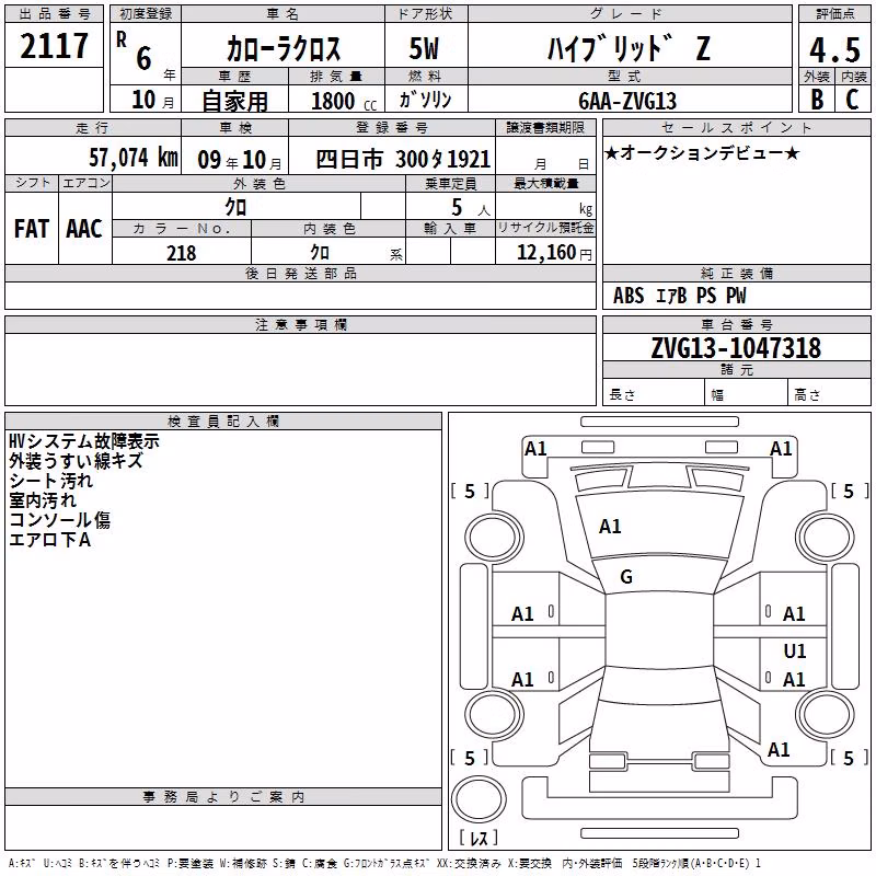 TOYOTA COROLLA CROSS