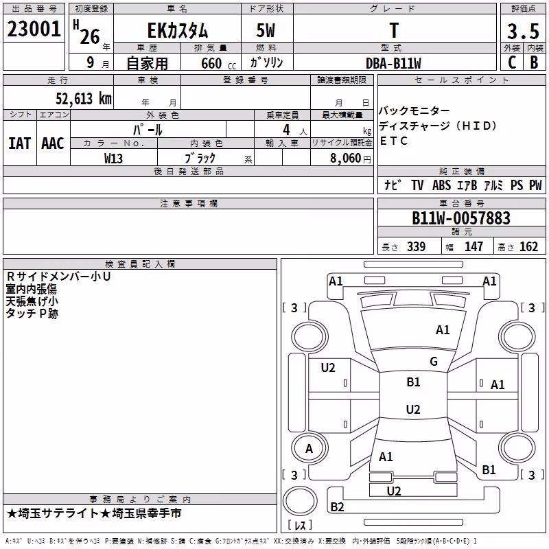 MITSUBISHI EK CUSTOM