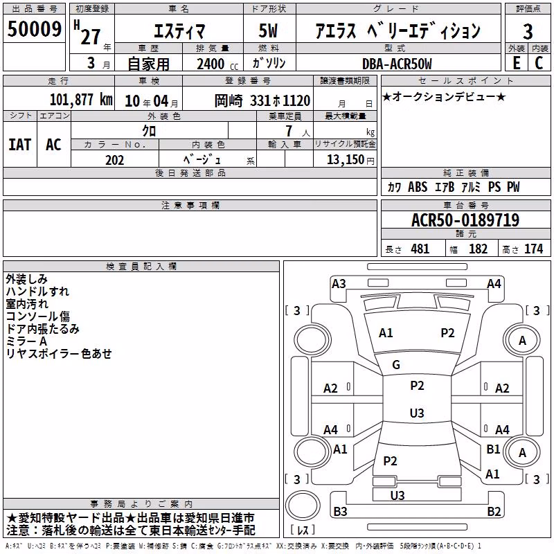 TOYOTA ESTIMA