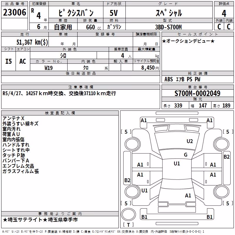 TOYOTA PIXIS VAN