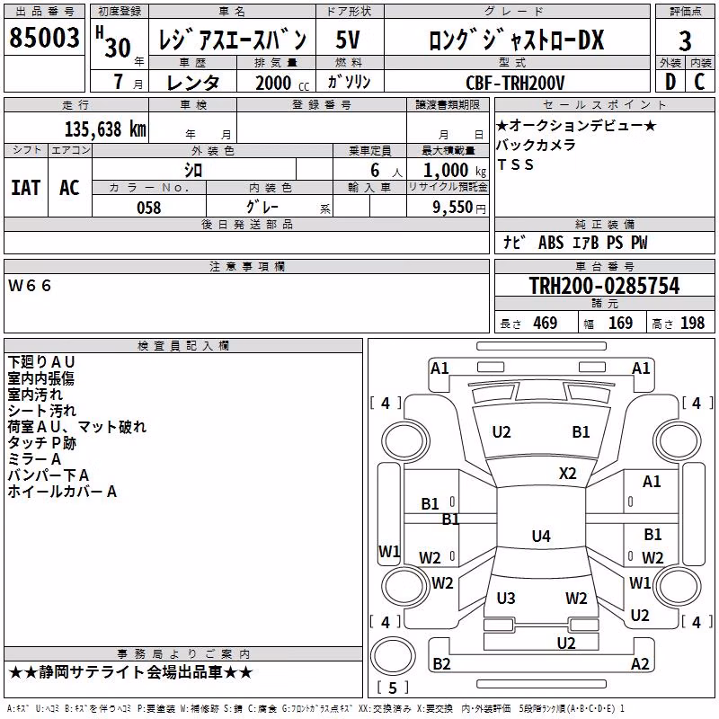 TOYOTA REGIUS ACE