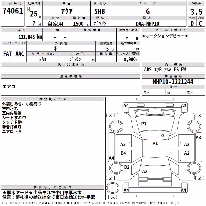TOYOTA AQUA