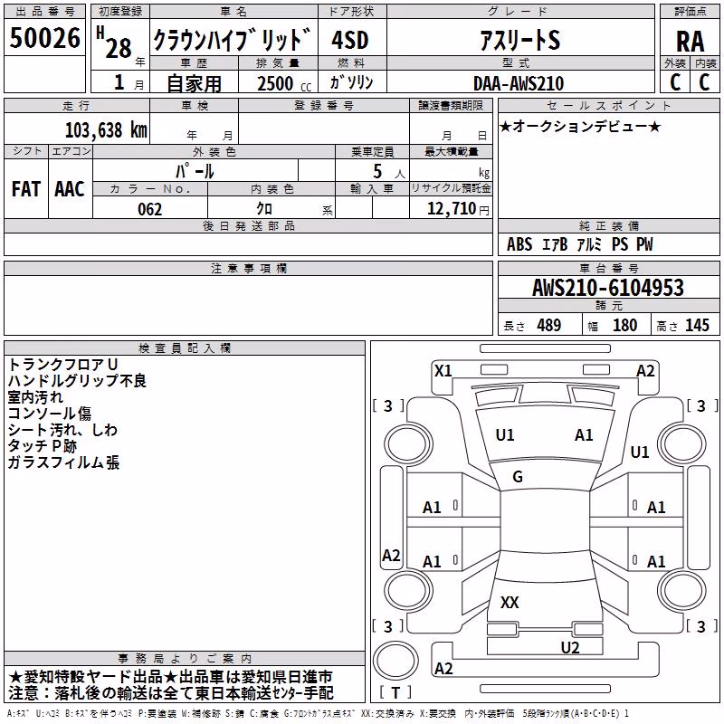 TOYOTA CROWN
