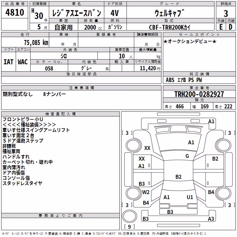 TOYOTA REGIUS ACE
