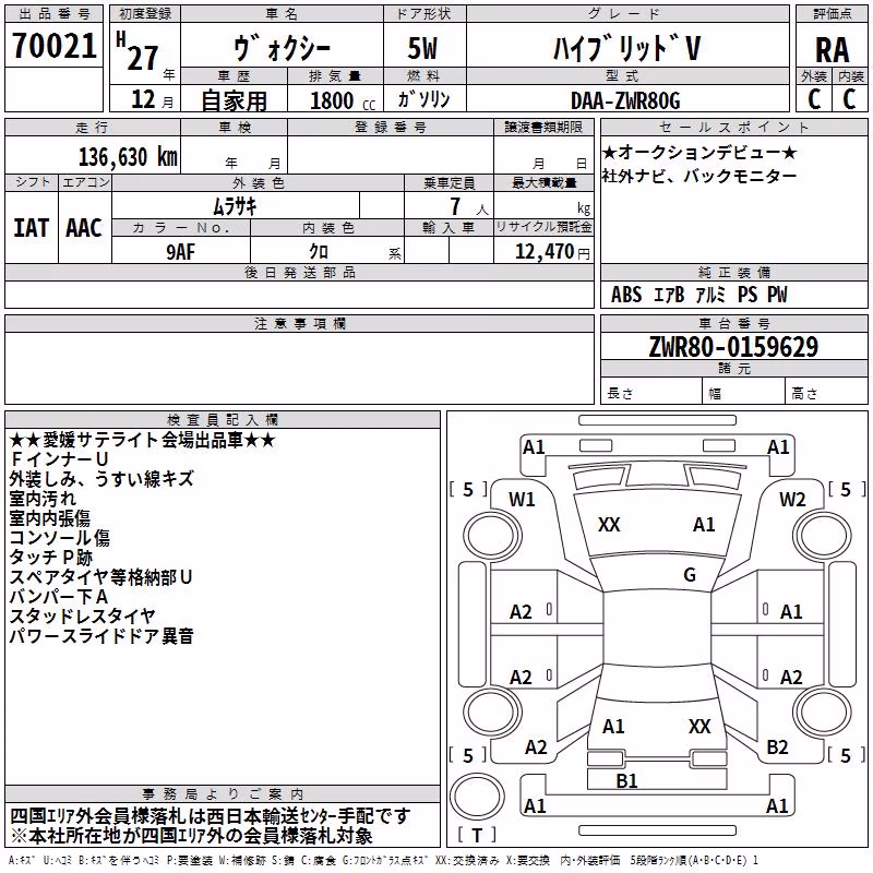 TOYOTA VOXY