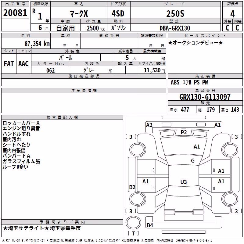 TOYOTA MARK X